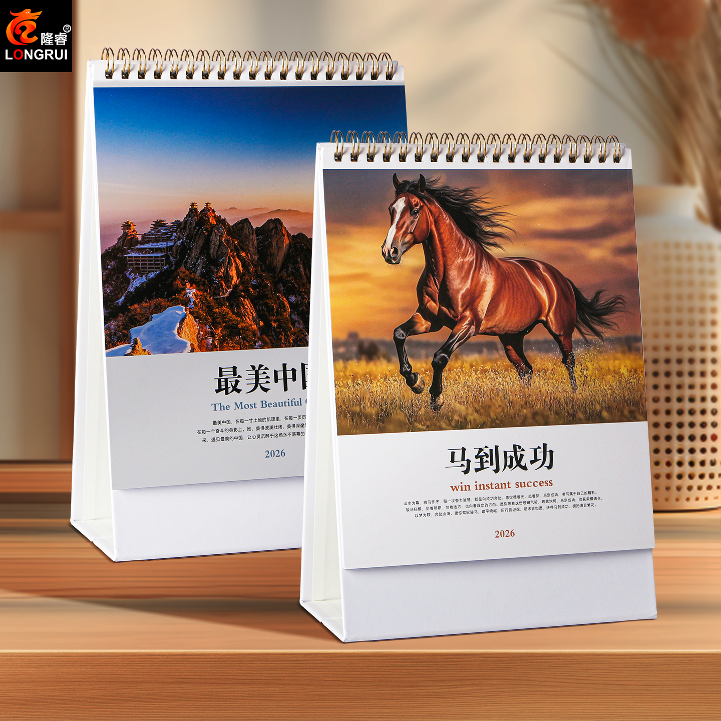 2026年马年新款创意台历定制