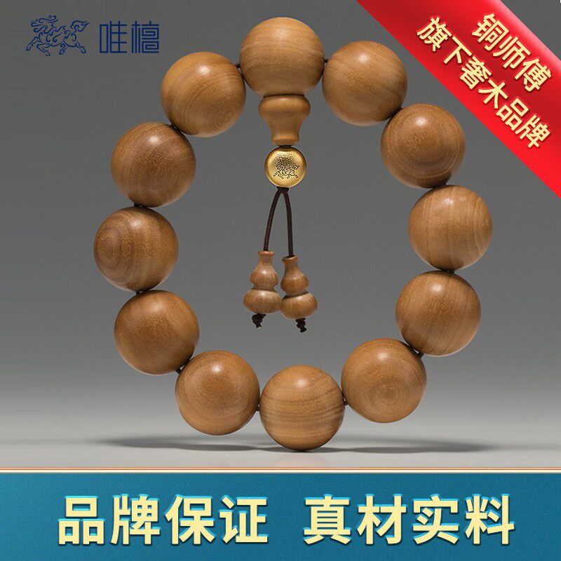 唯檀正宗迈索尔老山檀手串108颗佛珠2.0老料男女手链檀香木不售假