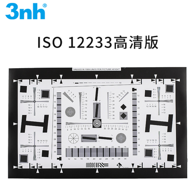 3nh分辨率测试卡镜头sfr解析度