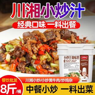 丁点儿小炒汁调料商用辣椒炒肉小炒黄牛肉湘菜川菜专用炒菜酱料