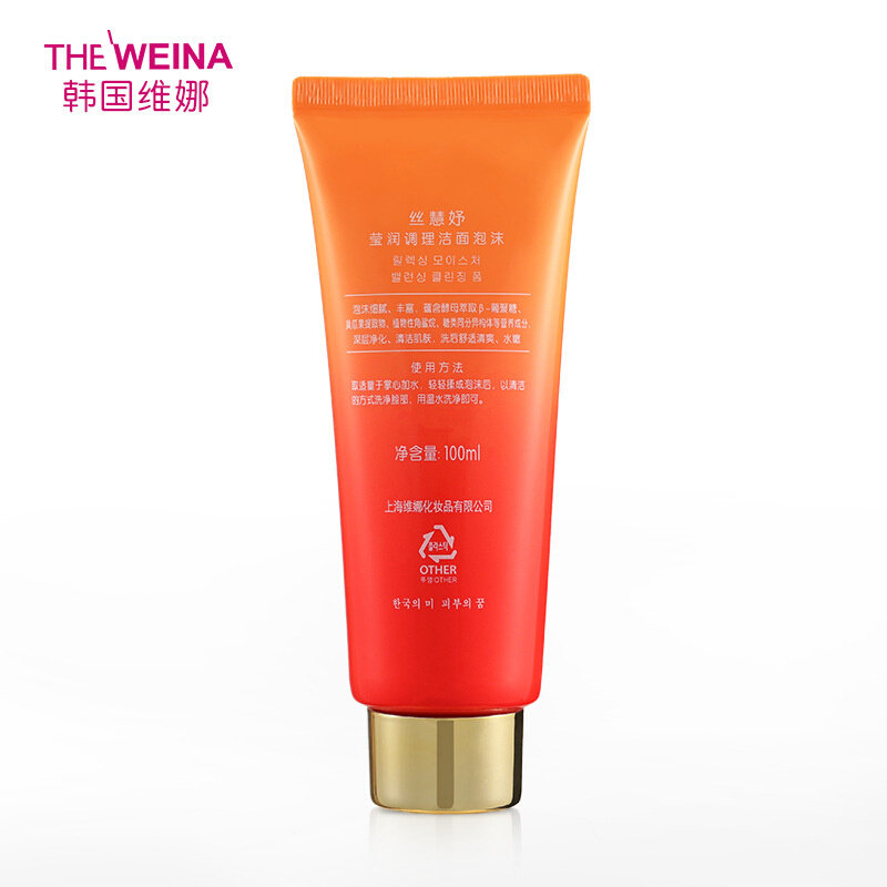维娜莹润调理洁面泡沫洗面奶洁面乳发新品莹润丝柔洁面泡沫