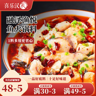 融泽渔悦鱼火锅料560g简单烹饪各种美食鱼类肉类面食调味料