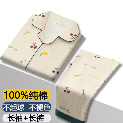 100%纯棉睡衣女士春秋季新款长袖全棉家居服女式开衫两件套装外穿