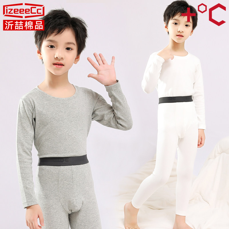 沂喆棉品儿童秋衣秋裤保暖内衣男童抗静电透气纯棉打底衫薄款衬裤,童装/婴儿装/亲子装,内衣套装,淘宝优惠券,粉丝福利购,淘宝优惠卷