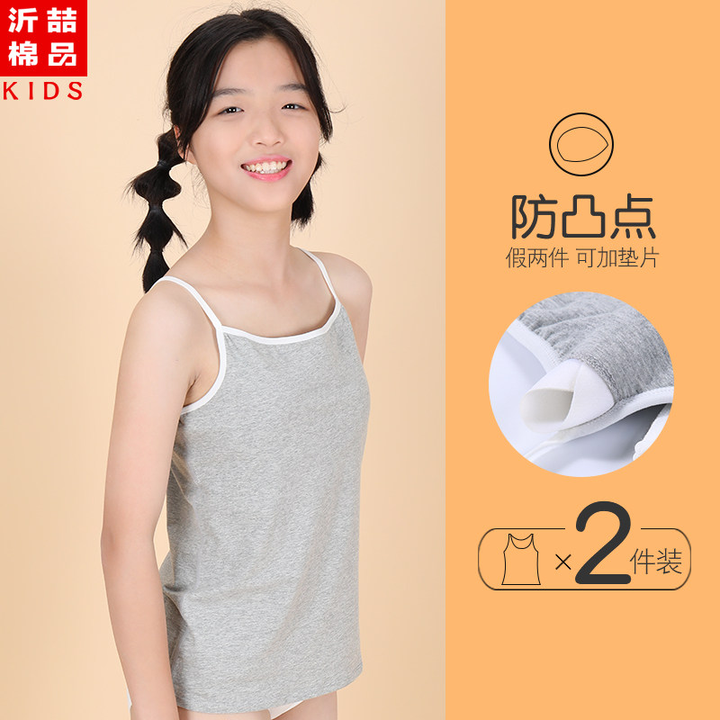女童发育期背心女孩假两件抹胸小学生吊带无袖上衣防凸点纯棉无骨