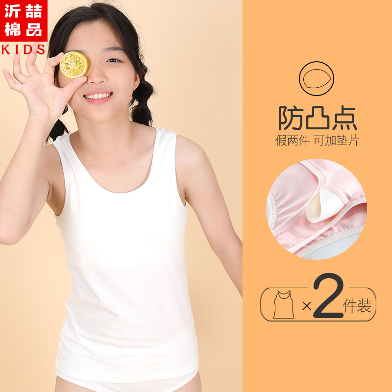 女童发育期背心夏四季小学生内衣纯棉假两件防凸点无袖抹胸上衣