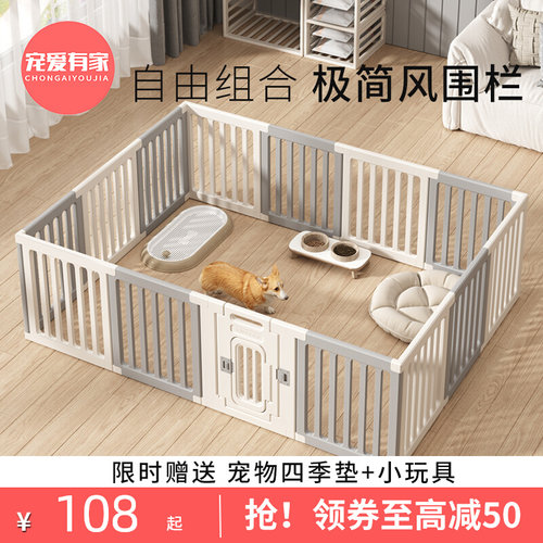 宠物栅栏室内狗狗围栏一室一卫狗笼子狗窝中型小型犬栅栏自由组合