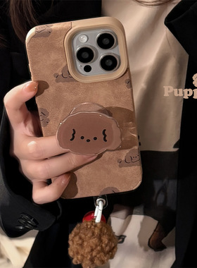 AceCase可爱卡通12简约ins皮质棕狗适用iphone16苹果手机壳14promax复古支架15毛绒球13创意11