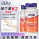 2瓶 now foods诺奥vk2维生素k2mk4胶囊100粒 2美国原装 进口K2
