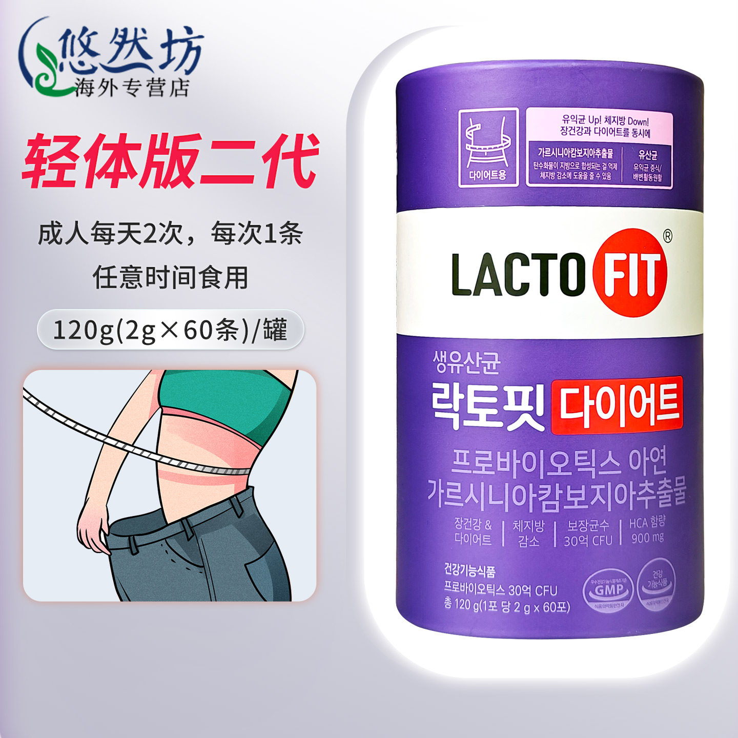 新款韩国钟根堂乐多飞益生菌轻体版二代女性调理肠道肠胃健康进口