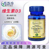 美国进口普丽普莱维生素VD3软胶囊5000iu成人维他命D补钙片