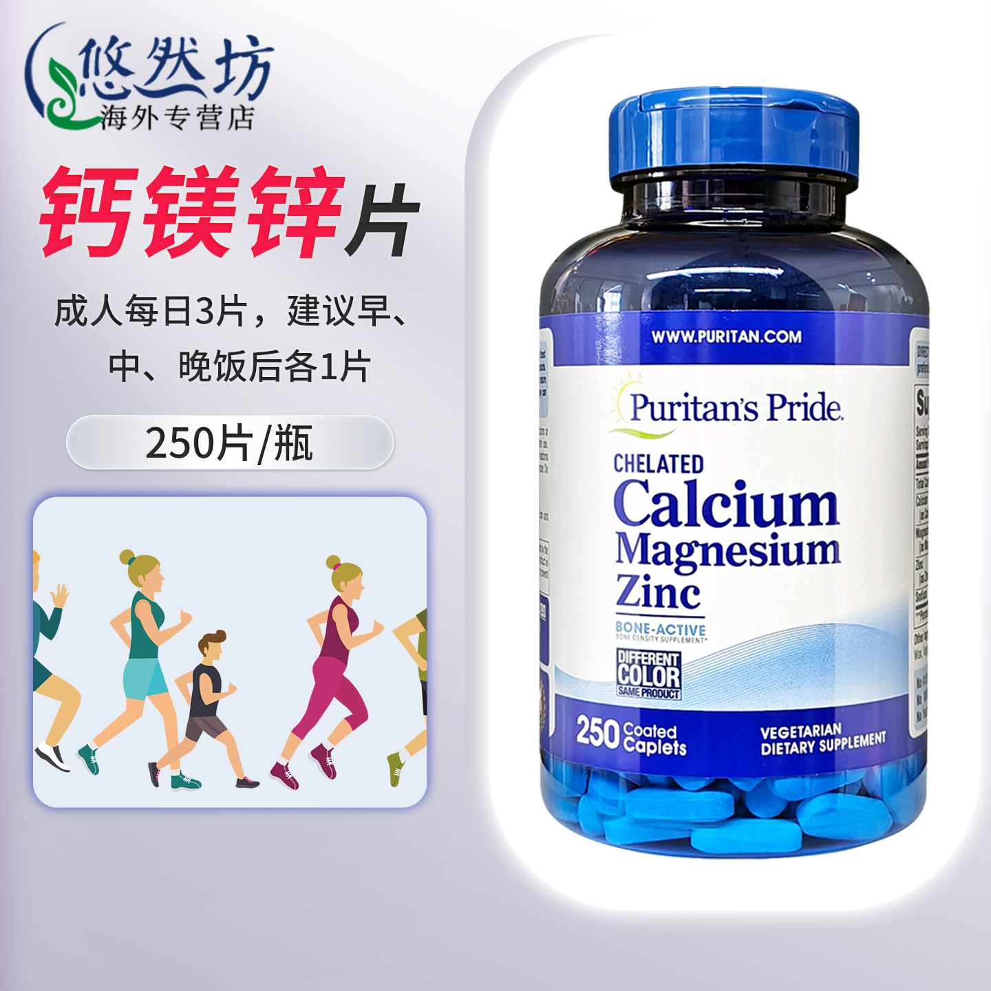 普丽普莱螯合钙镁锌孕妇青少年儿童中年成人镁补充剂钙片美国进口