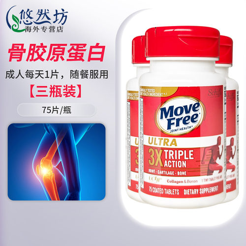益节骨胶原蛋白片旭福氨糖软骨素