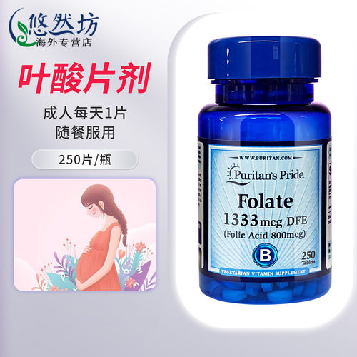 普丽普莱叶酸片营养素片男士女士