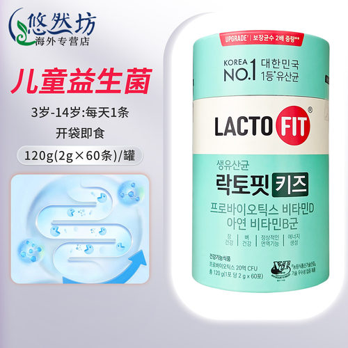 乐多飞钟根堂青少年儿童益生菌