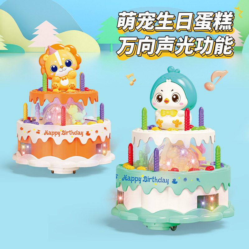 电动灯光音乐儿童玩具萌宠蛋糕仿真过家家宝宝女孩子生日礼物男孩