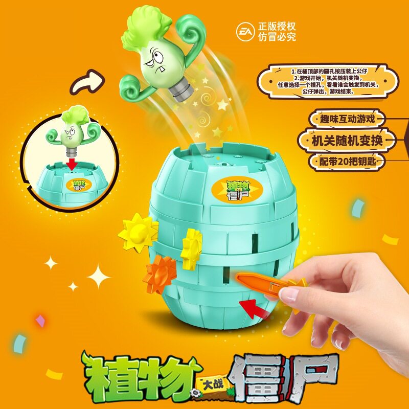 植物大战僵尸海盗桶恶搞整蛊玩具