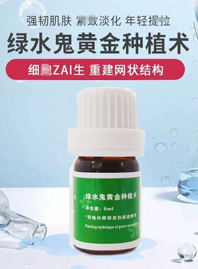 绿水鬼黄金结构微Z胶原铂铂种植术 韩国贵妇院线超VIP体系 一顶三