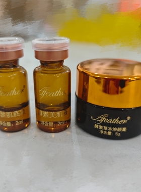 【White360°】店酵素白藜靓妍套 微水全通路褪黑去点 发酵技术