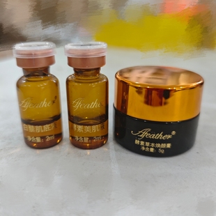 【White360°】店酵素白藜靓妍套 微水全通路褪黑去点 发酵技术