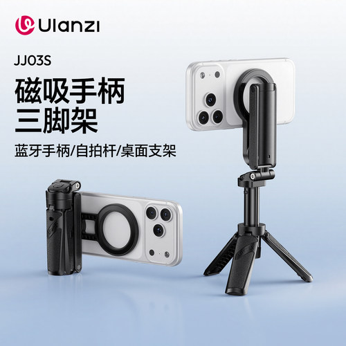 优篮子迷你磁吸手机支架