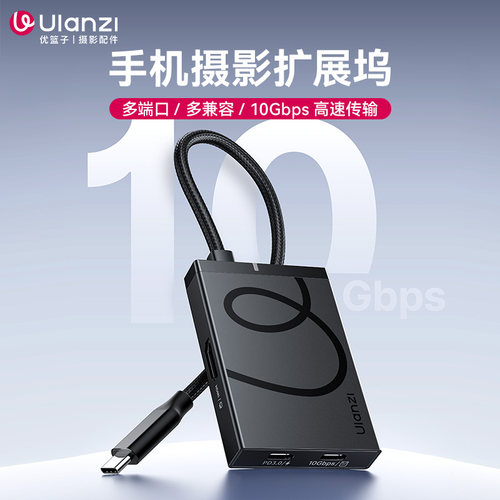 优篮子H1手机TypeC拓展埠 多接口扩展器适用笔记型电脑