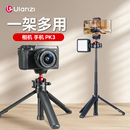 Ulanzi优篮子 16迷你便携三脚架大疆pocket3三角架小型桌面云台微单佳能相机手持摄影自拍杆手机vlog支架