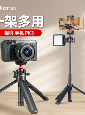 Ulanzi优篮子 MT-16迷你便携三脚架适用大疆pocket3三角架小型桌面云台微单相机手持摄影自拍杆手机vlog支架