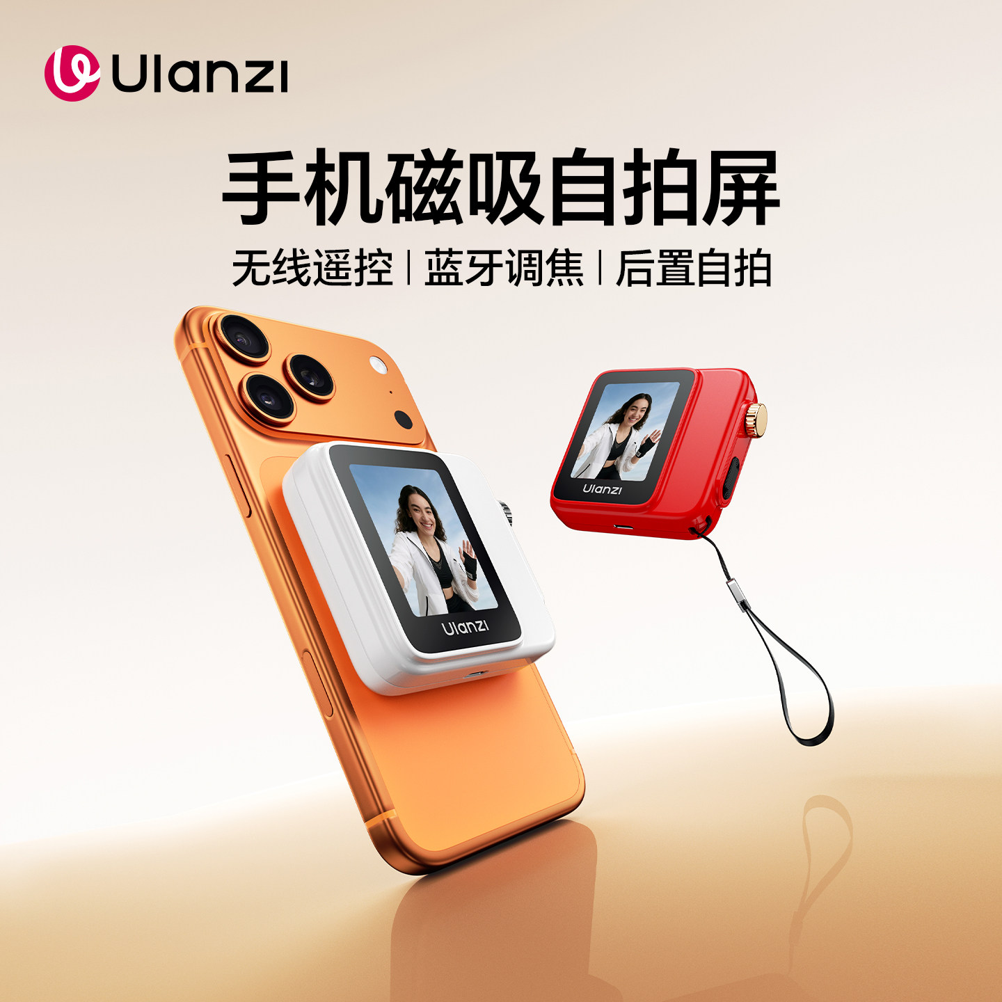 Ulanzi优篮子VM02手机磁吸随拍宝后置自拍显示屏变焦投屏器辅助拍照直播视频无线自拍神器适用苹果安卓拍拍宝