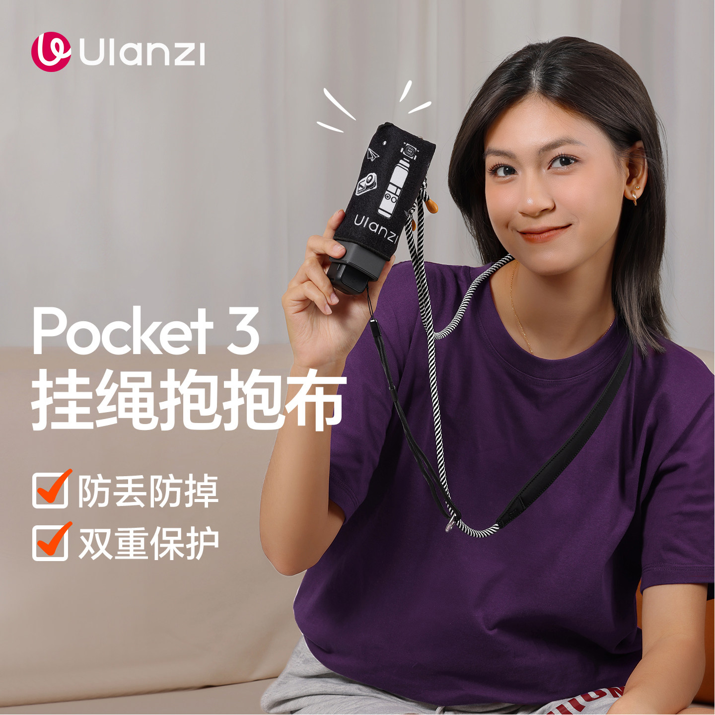 Ulanzi优篮子 适用大疆Pocket3挂绳抱抱布魔术百贴布保