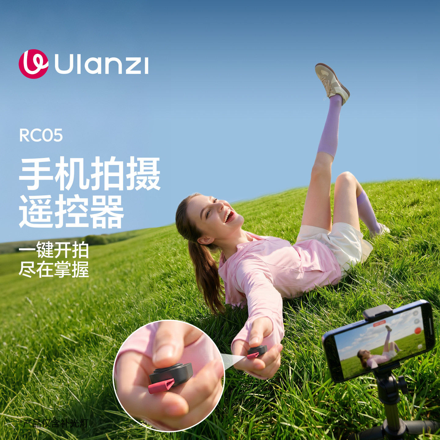 Ulanzi优篮子 RC05手机蓝牙自拍遥控器拍照录像短视频录制10米远程遥控自拍杆落地三脚架无线拍摄按钮配件