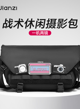 Ulanzi优篮子 BC08战术单肩相机包男便携摄影斜挎包适用佳能索尼富士xt5尼康z30户外单反防水微单收纳内胆包