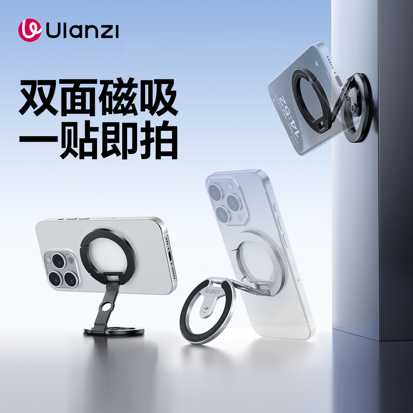 【新配色】Ulanzi优篮子 MA02双环磁吸手机支架超薄便携M