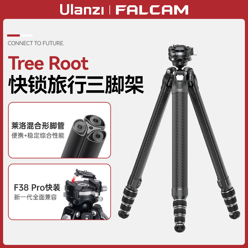 Ulanzi优篮子 小隼TreeRoot快锁旅行三脚架碳纤维Falcam单反相机支架F38pro快装专业摄影摄像便携三脚架