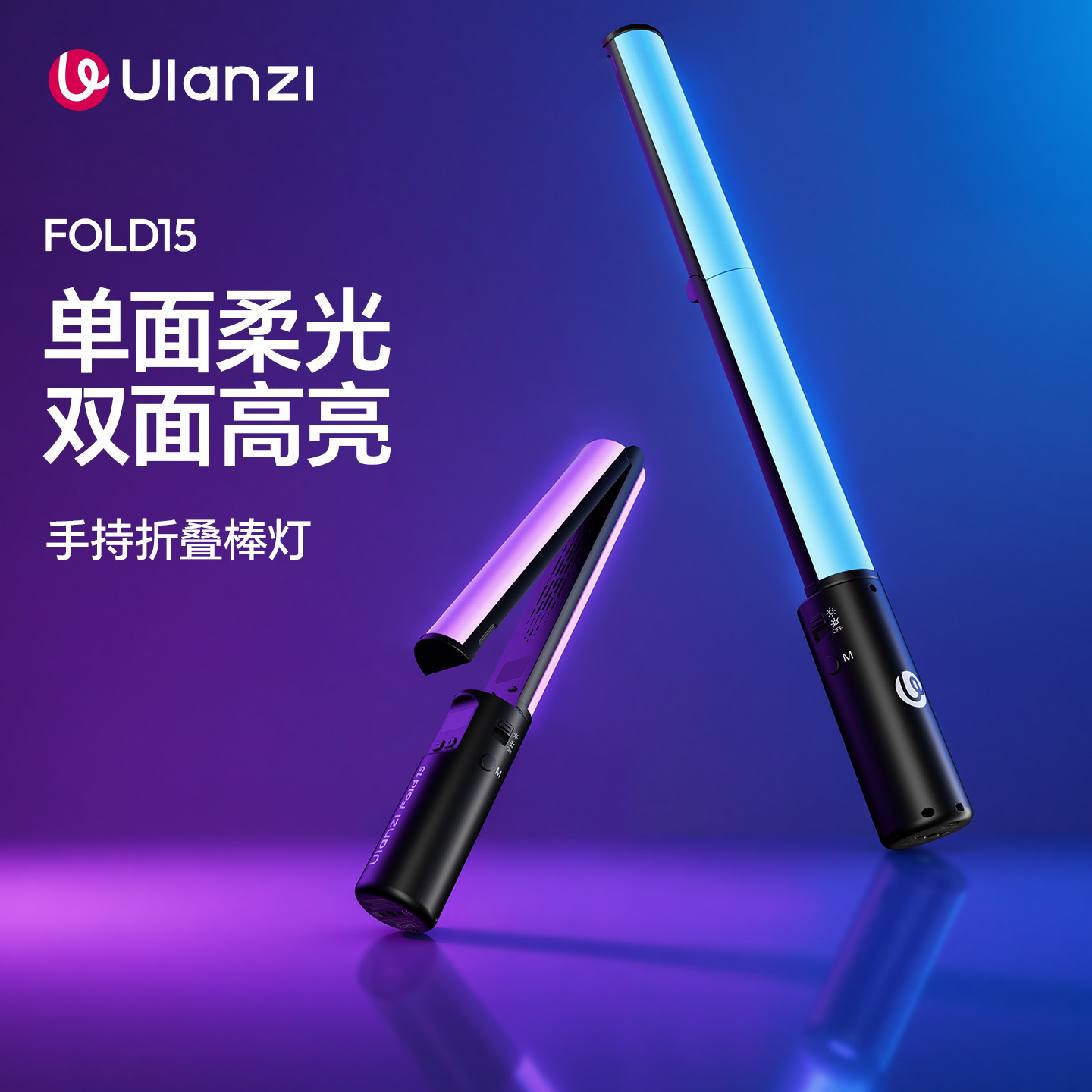 手持折叠棒灯拍照摄影RGB补光灯图片