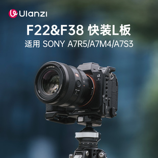 A7M4 L板适用SONY索尼A7R5 A7S3拍照摄像横竖拍相机摄影配件 FALCAM小隼F22&F38快装 Ulanzi优篮子