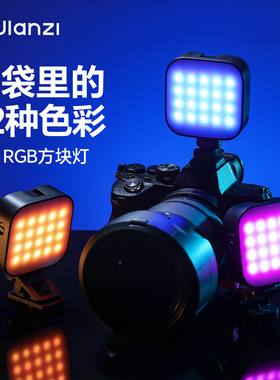 Ulanzi优篮子  U60RGB口袋补光灯摄影摄像专用led打光灯主播直播美颜摄影灯相机手机通用氛围营造全彩口袋灯