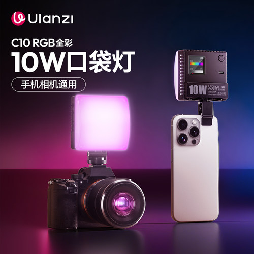 优篮子口袋RGB补光灯