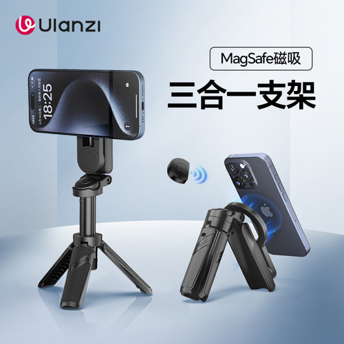 迷你磁吸手机支架优篮子