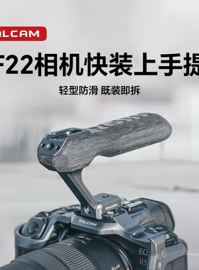 Ulanzi优篮子  F22便携上手提相机兔笼通用微单金属快拆全能手柄便携云台多功能提手单反拓展提壶摄影配件