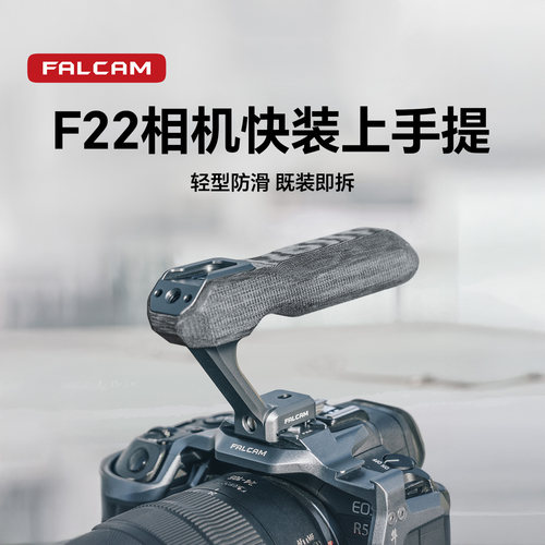 Ulanzi优篮子F22快装上手提