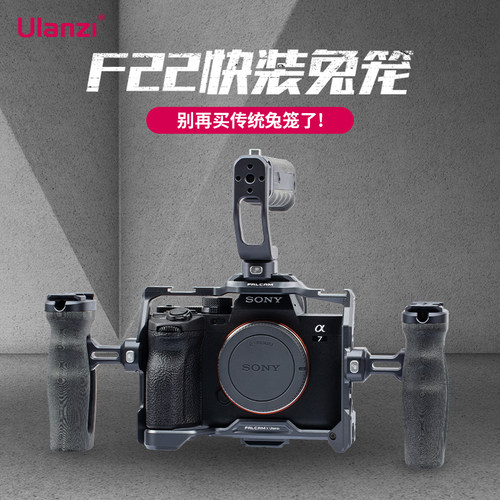 快拆索尼A7M4相机金属兔笼
