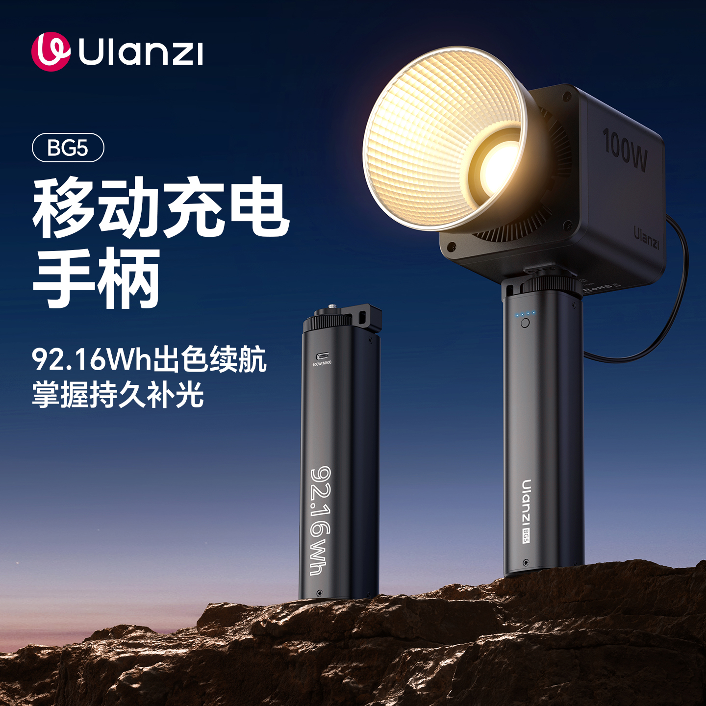 Ulanzi优篮子 BG-05移动充电手柄补光灯手机相机运动相机无人机通用便携手持大容量充电宝运动相机续航