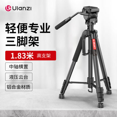 Ulanzi优篮子 VT-02相机单眼支架金属中轴摄像三脚架专用户外可携