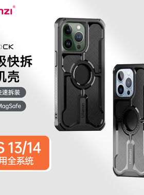 【捡漏福利】Ulanzi优篮子 O-LOCK磁吸快拆生态手机壳IOS13防摔散热14Pro全包14pro max快装支架MagSafe配件