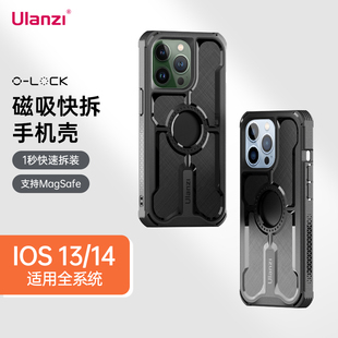捡漏福利 max快装 Ulanzi优篮子 LOCK磁吸快拆生态手机壳IOS13防摔散热14Pro全包14pro 支架MagSafe配件