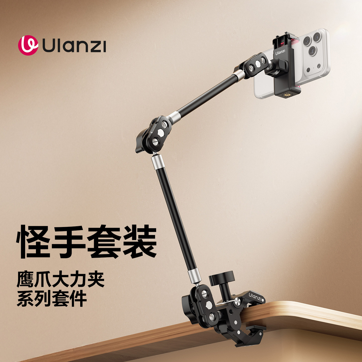 Ulanzi优篮子  CO78万向手机运动相机大力夹手怪手套件金属360°伸缩支架桌面多孔位固定拍摄拓展配件,3C数码配件,辅助道具类,淘宝优惠券,粉丝福利购,淘宝优惠卷