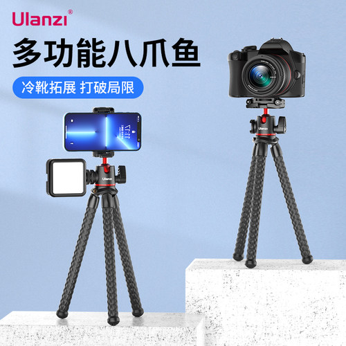 Ulanzi优篮子八爪鱼三脚架