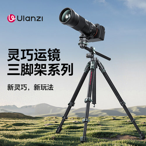 优篮子灵巧俯拍碳纤旅行三脚架