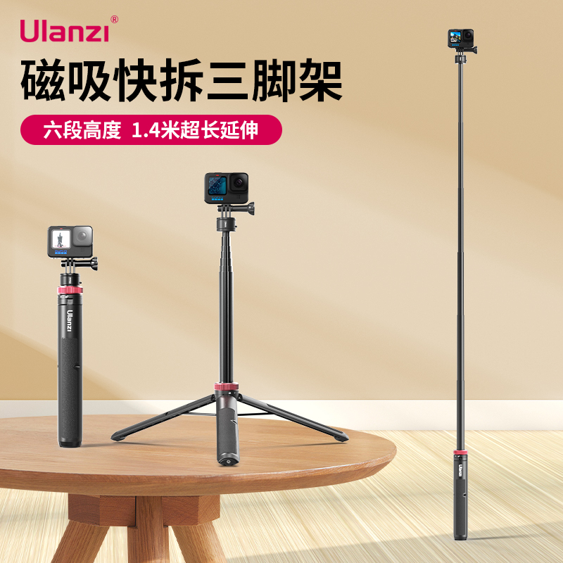 Ulanzi优篮子1.4米延长三脚架